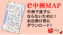 e中洲MAP